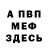 МДМА молли Ronny Washington
