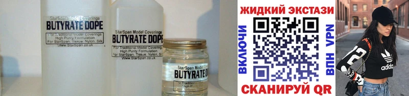 где продают   Щигры  БУТИРАТ вода 