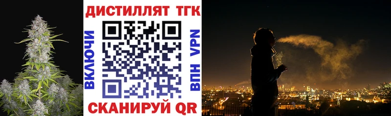 Дистиллят ТГК вейп  Щигры 